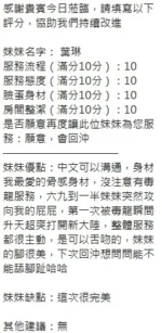 新竹定點茶-葉琳/157/43/22/E