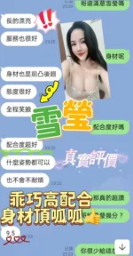 桃園定點茶-雪瑩/160/46/?/E