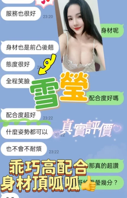 桃園定點茶-雪瑩/160/46/?/E