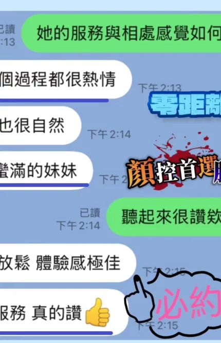 台中定點茶-森井優/158/49/19/E