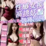 嘉義定點茶-慈玲/167/49/?/E