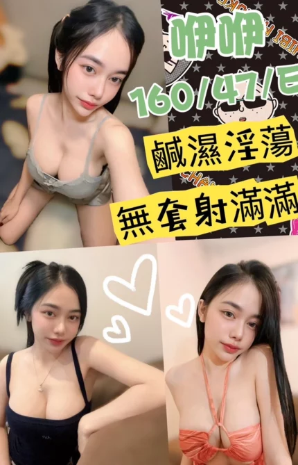 台中定點茶-咿咿/160/47/?/E