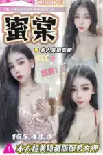 台中定點茶-蜜棠/165/48/?/D