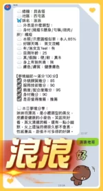 台中定點茶-浪浪/156/42/?/C