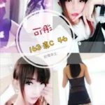 彰化定點茶-可彤 /163/46/?/C