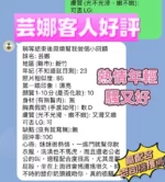 新竹定點茶-芸娜/163/43/23/D