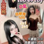 桃園定點茶-珠詩琳/160/49/20/D