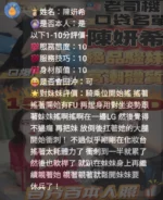 雲林定點茶-陳妍希/156/48/?/D