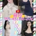 桃園定點茶-萌筠/155/45/20/E