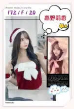 台中定點茶-高野莉香/172/?/20/F