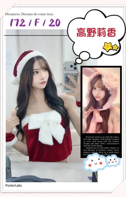 台中定點茶-高野莉香/172/?/20/F