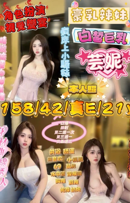 新竹定點茶-芸妮/158/42/21/E