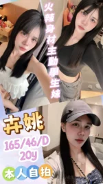 台中定點茶-卉姚/165/46/20/D