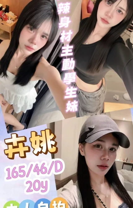 台中定點茶-卉姚/165/46/20/D