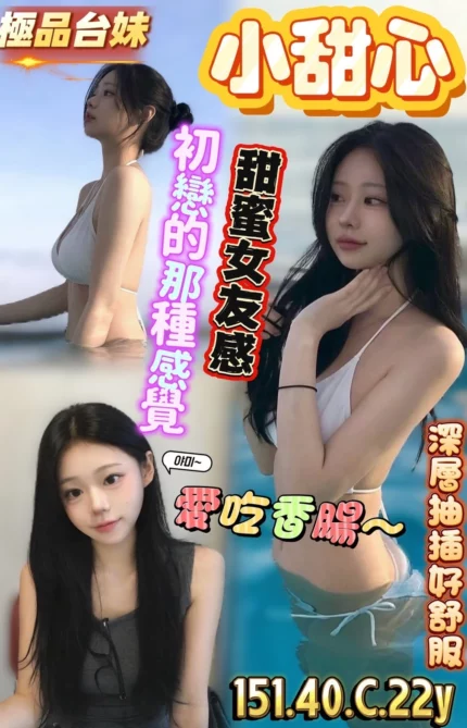 台南定點茶-小甜心/151/40/22/C