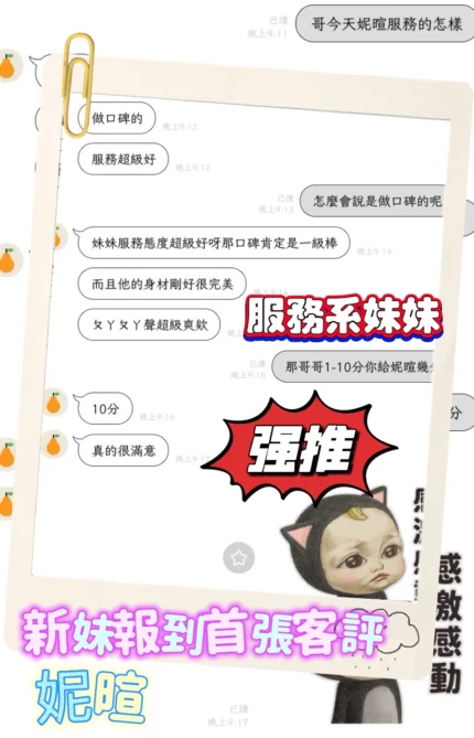 台中定點茶-妮暄/165/46/?/D