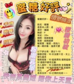 台南定點茶-蜜糖/162/45/25/F