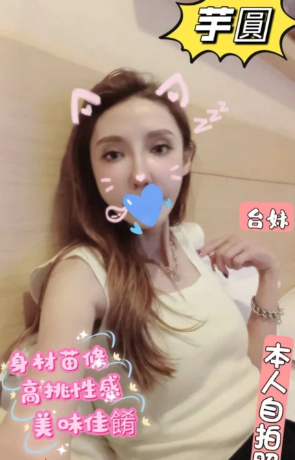 台北定點茶-芋圓/165/46/?/C