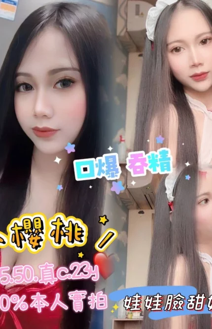 嘉義定點茶-小櫻桃/165/50/23/C