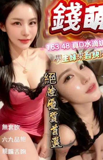 南投定點茶-錢萌/163/48/23/D