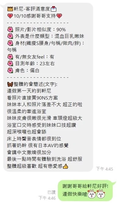 台中定點茶-軒尼/166/48/?/H