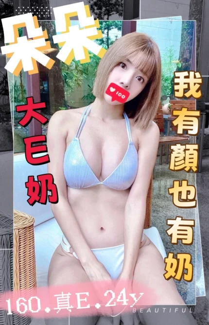 台中外送茶-朵朵/160/47/24/E