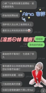 雲林定點茶-Alma/165/48/?/D