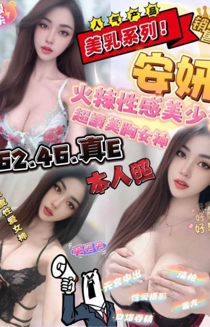 雲林定點茶-安妍/162/46/?/E