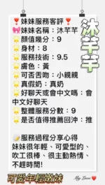 台南定點茶-沐芊芊/158/43/20/D