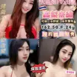 桃園定點茶-高梨奈緒/162/50/24/F