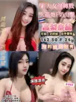 桃園定點茶-高梨奈緒/162/50/24/F