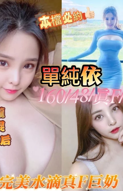 嘉義定點茶-單純依/160/48/21/F