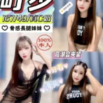 彰化定點茶-町步/167/49/?/C