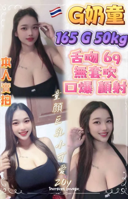 新北定點茶-G奶童/165/50/20/G