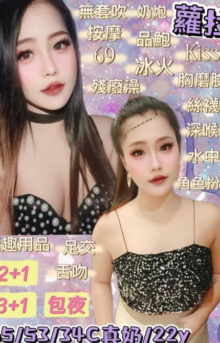 宜蘭定點茶-蘿拉/165/53/22/C