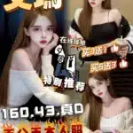 台中定點茶-艾瑪/160/43/?/D