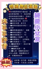 台南定點茶-沐芊芊/158/43/20/D