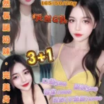 桃園定點茶-雪莉/165/50/22/G