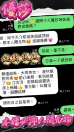 台中定點茶-優莎/162/43/?/F