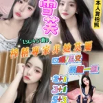 新竹定點茶-雪芙/156/45/?/D