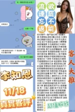 台南定點茶-李知恩/160/48/25/E