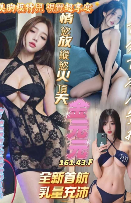 高雄定點茶-金元元/161/43/?/F