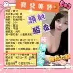 台南定點茶-寶兒/152/40/23/D