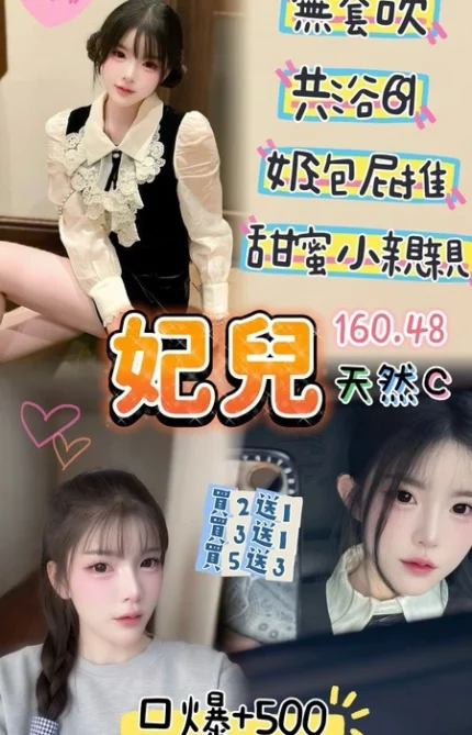 桃園定點茶-妃兒/160/48/23/C