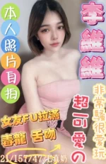 彰化定點茶-李維維/157/47/21/E