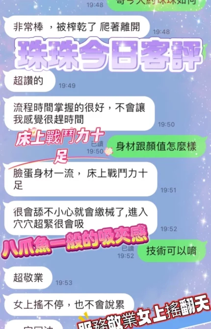 台中定點茶-珠珠/156/46/?/D