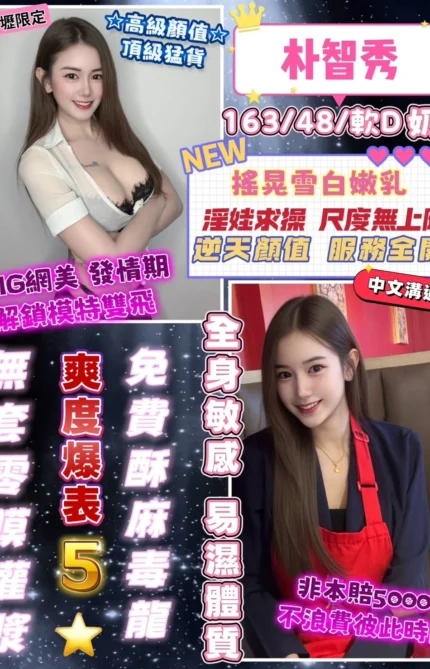 桃園定點茶-朴智秀/163/48/22/D