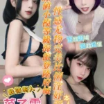 台南定點茶-范乙霏/165/43/23/F