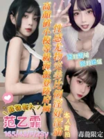 台南定點茶-范乙霏/165/43/23/F