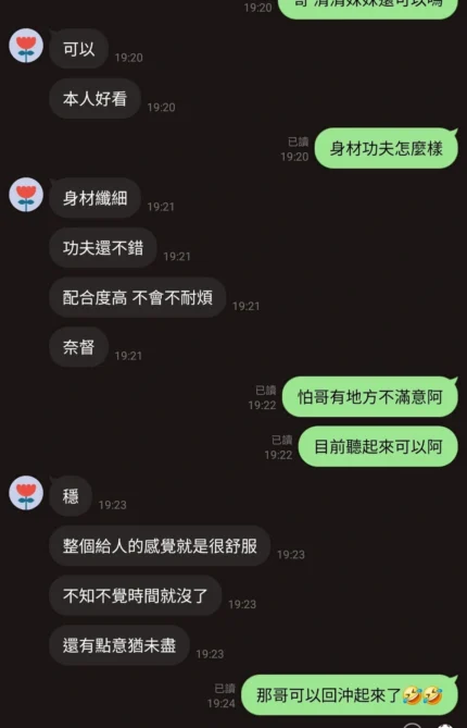 新竹定點茶-清清/160/45/?/D